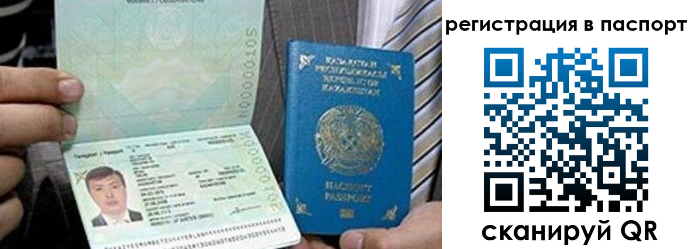 временная регистрация купить в Советском