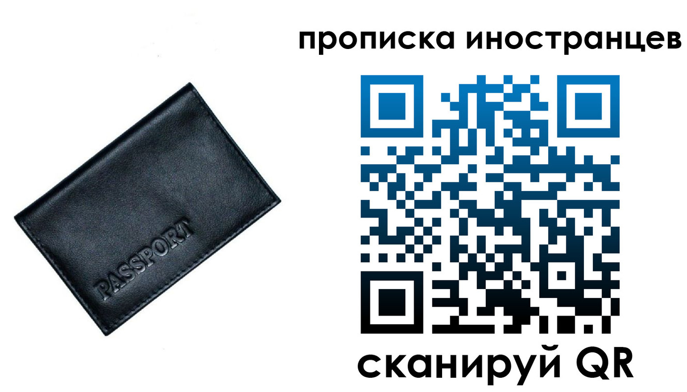 найти адрес прописки в Советском