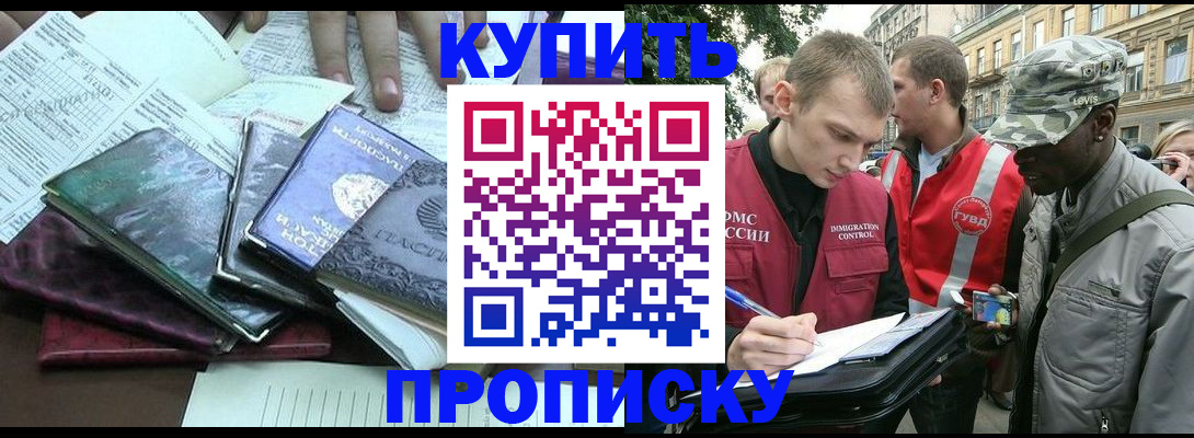 временная регистрация поиск в Советском