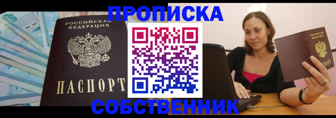 временная регистрация гарантия в Советском