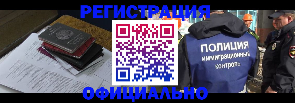 прописка регистрация в Советском