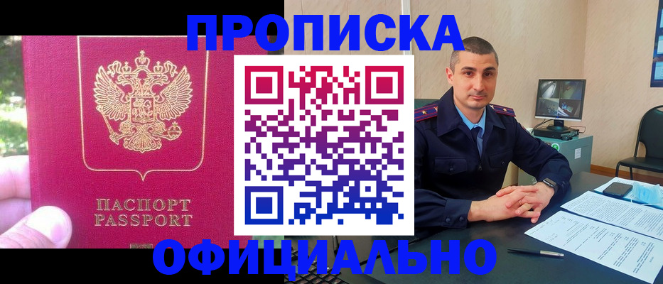 временная регистрация гарантия в Советском