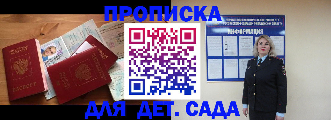 где прописаться в Советском