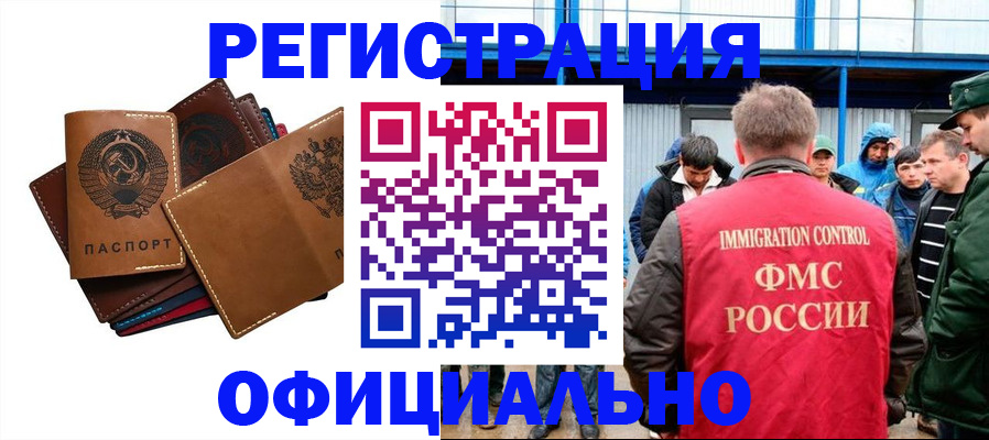 временная прописка в Советском