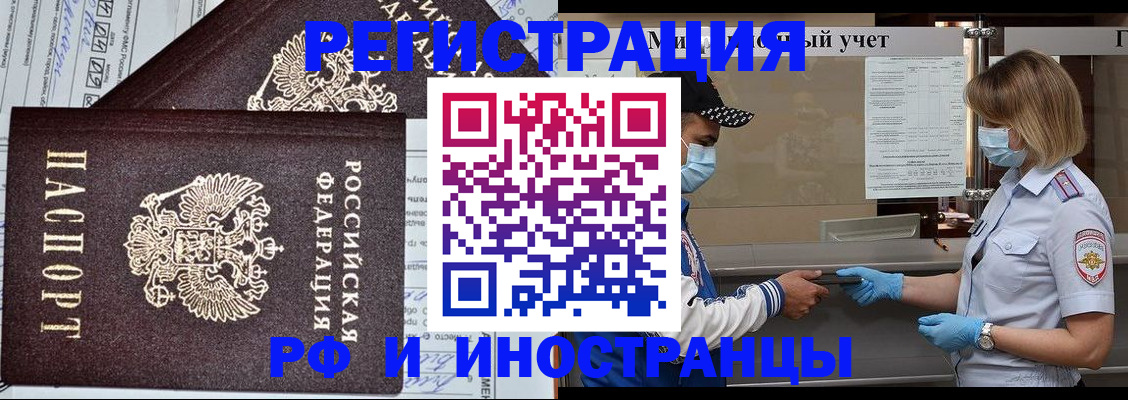 регистрация в Советском
