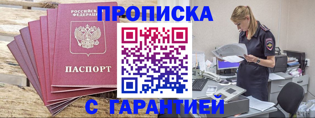 временная регистрация госуслуги в Советском